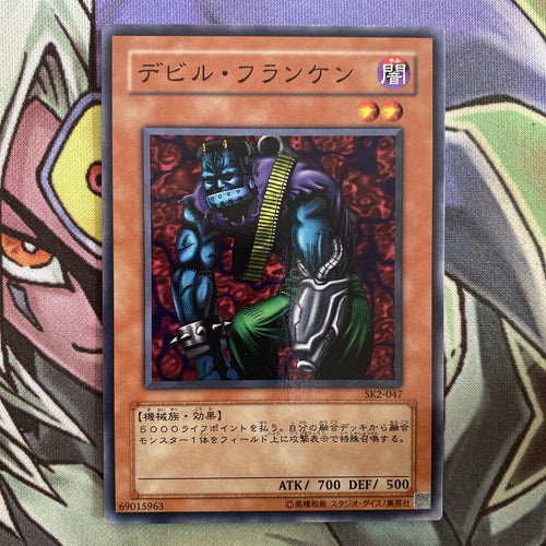 SK2-047 Cyber Stein Unlimited Edition NM Yugioh Card