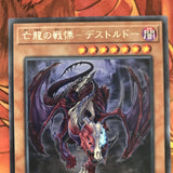 CIBR-JP038 Destrudo The Lost Dragon's Fissure Japanese card rare Yugioh