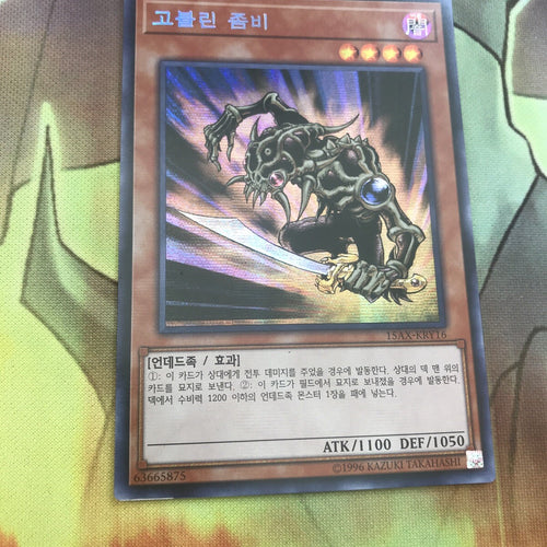 15AX-KRY16 Yugioh Goblin Zombie