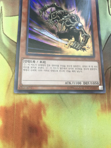 15AX-KRY16 Yugioh Goblin Zombie (back)