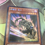 15AX-KRY16 Yugioh Goblin Zombie