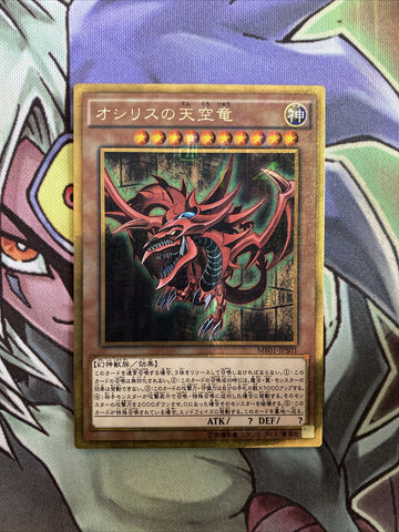 MB01-JPS01 Slifer The Sky Dragon Millenium Gold 1st Edition NM Yugioh Card