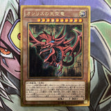MB01-JPS01 Slifer The Sky Dragon Millenium Gold 1st Edition NM Yugioh Card