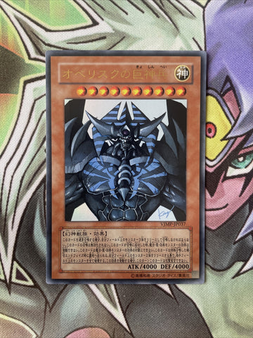 VJMP-JP037 Obelisk The Tormentor Ultra Rare Unl Edition Yugioh Card