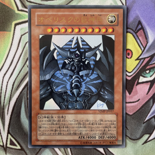 VJMP-JP037 Obelisk The Tormentor Ultra Rare Unl Edition Yugioh Card