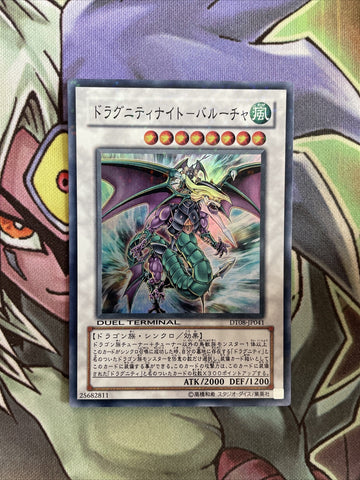 DT08-JP041 Dragunity Knight - Barcha Super Rare 1st Edition NM Yugioh Card