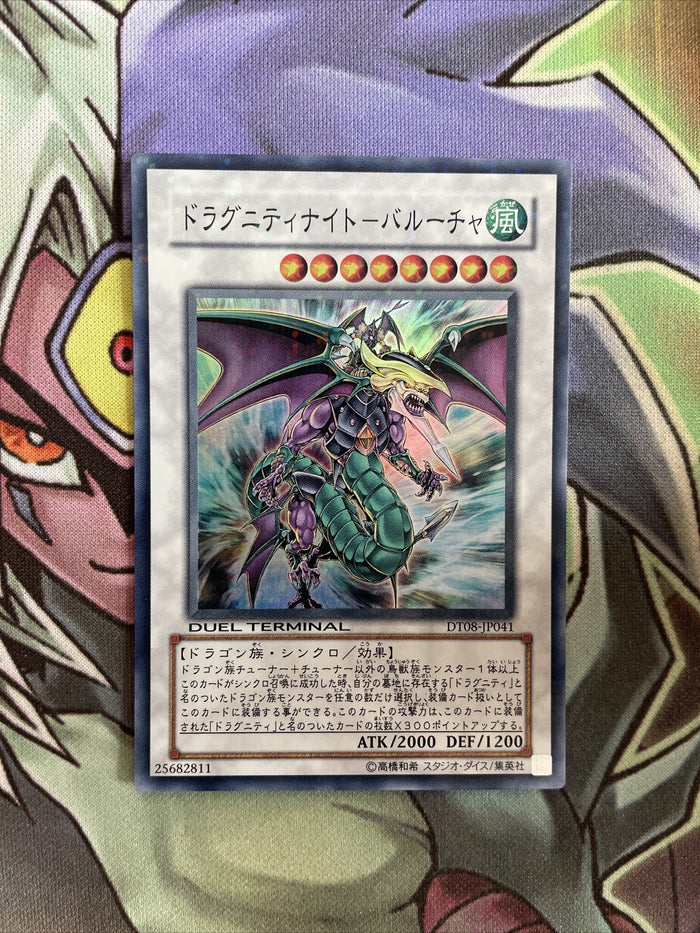 DT08-JP041 Dragunity Knight - Barcha Super Rare 1st Edition NM Yugioh Card