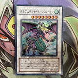 DT08-JP041 Dragunity Knight - Barcha Super Rare 1st Edition NM Yugioh Card