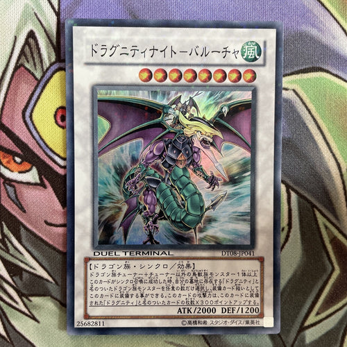 DT08-JP041 Dragunity Knight - Barcha Super Rare 1st Edition NM Yugioh Card