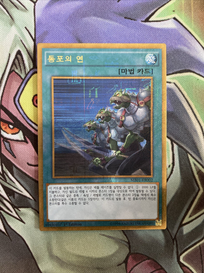 MB01-KR002 Ties Of The Brethren 1st Edition NM Yugioh Card