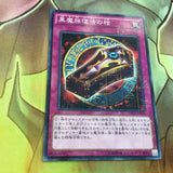 15AX-JPY04 Dark Renewal Millenium Rare Near Mint Yugioh