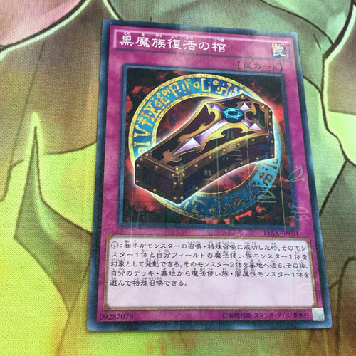 15AX-JPY04 Dark Renewal Millenium Rare Near Mint Yugioh