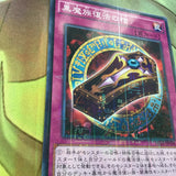 15AX-JPY04 Dark Renewal Millenium Rare Near Mint Yugioh