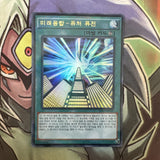 20AP-KR037 Future Fusion Ultra Rare Unlimited Edition NM Yugioh Card