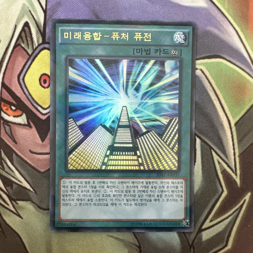 20AP-KR037 Future Fusion Ultra Rare Unlimited Edition NM Yugioh Card