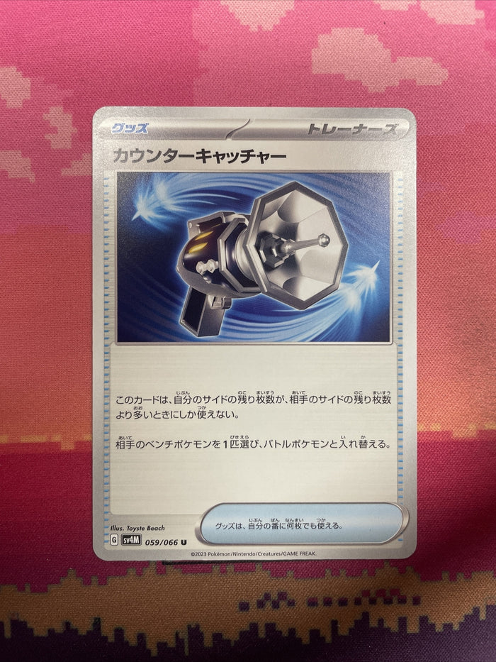 Pokemon Card Counter Catcher Japanese Uncommon 059/066 NM